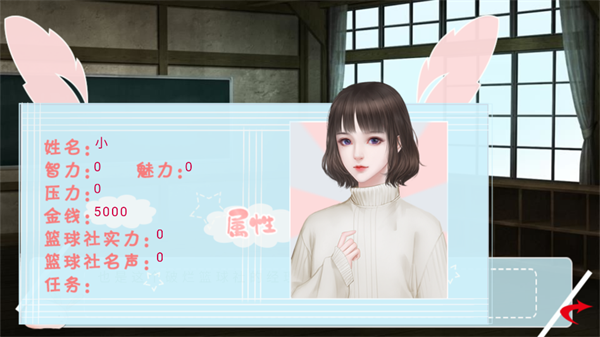 女子校园模拟器