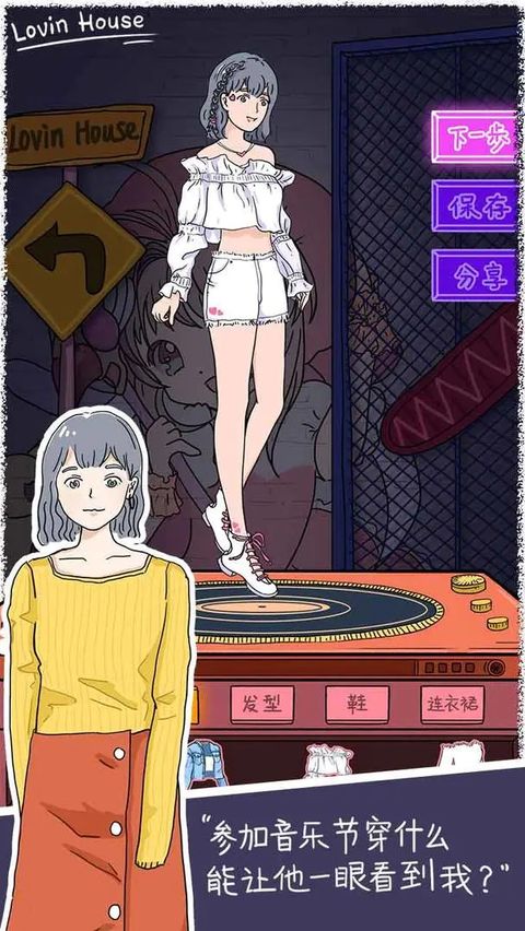 女子校园模拟器