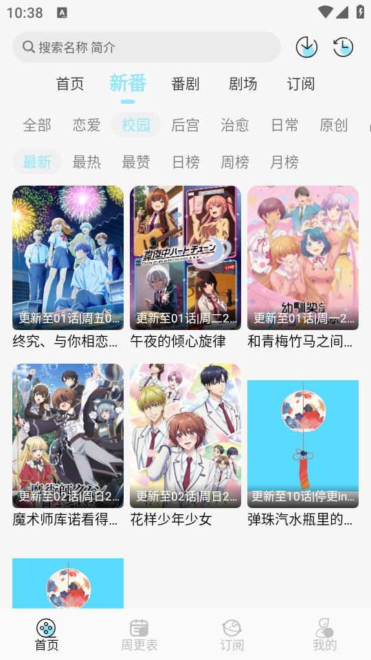 女子校园模拟器