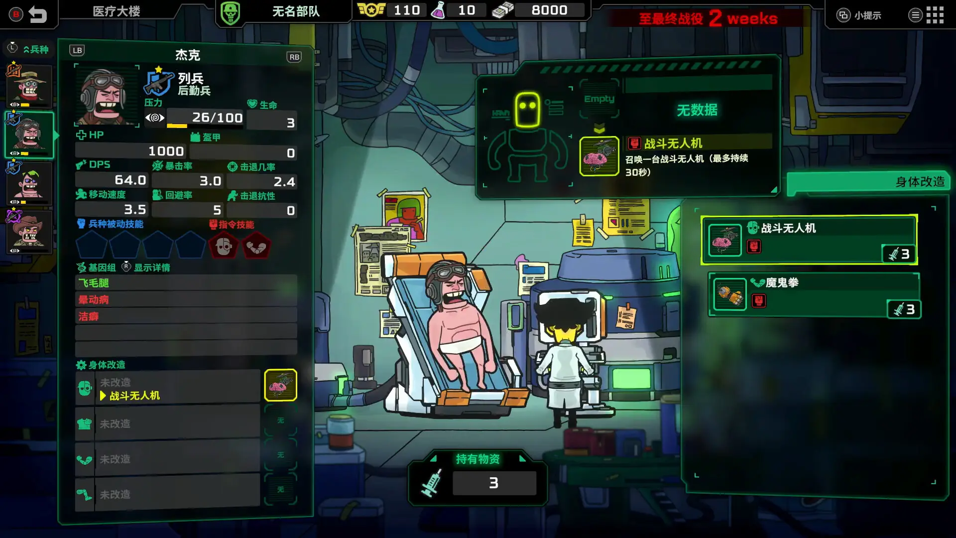 女子校园模拟器