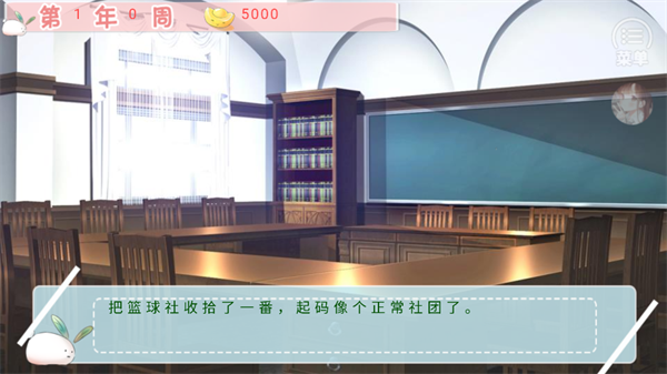 女子校园模拟器