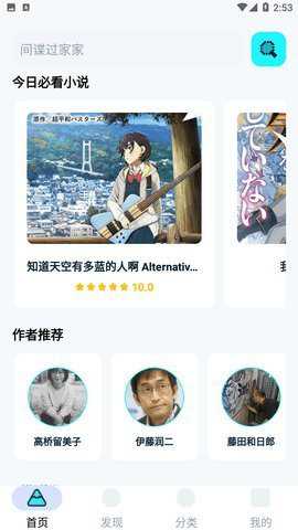 女子校园模拟器