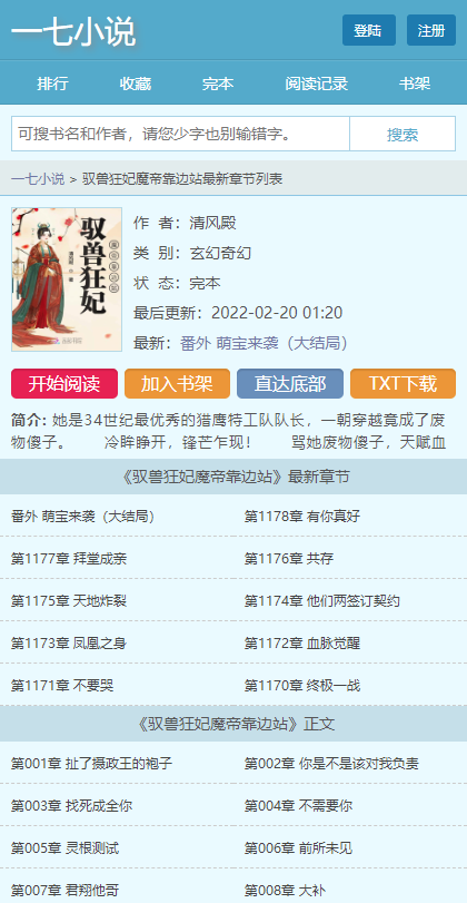 女子校园模拟器