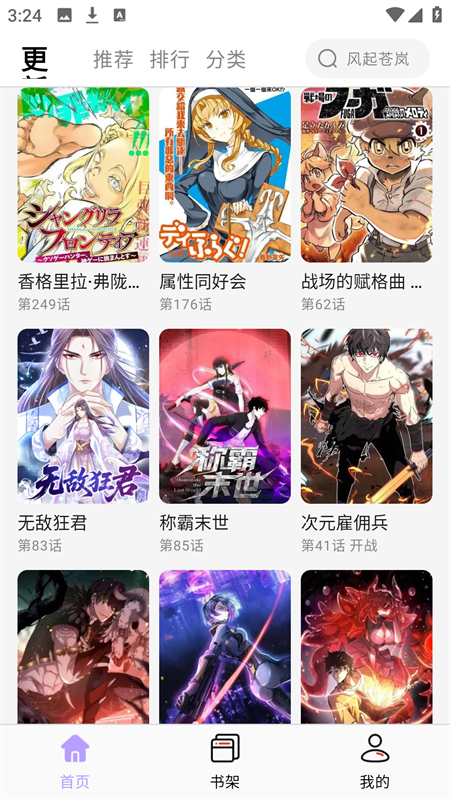 女子校园模拟器