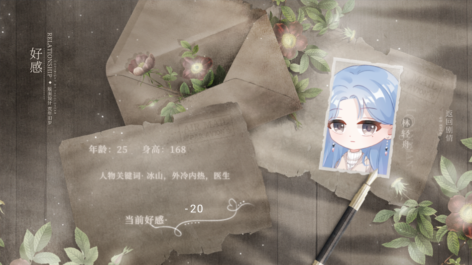 女子校园模拟器