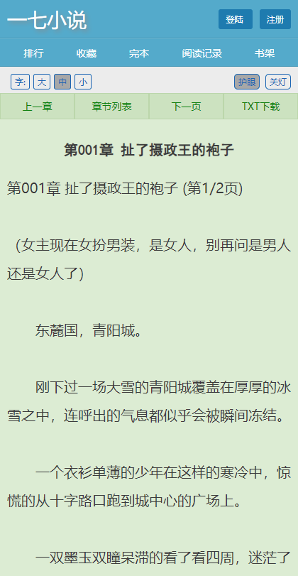 女子校园模拟器