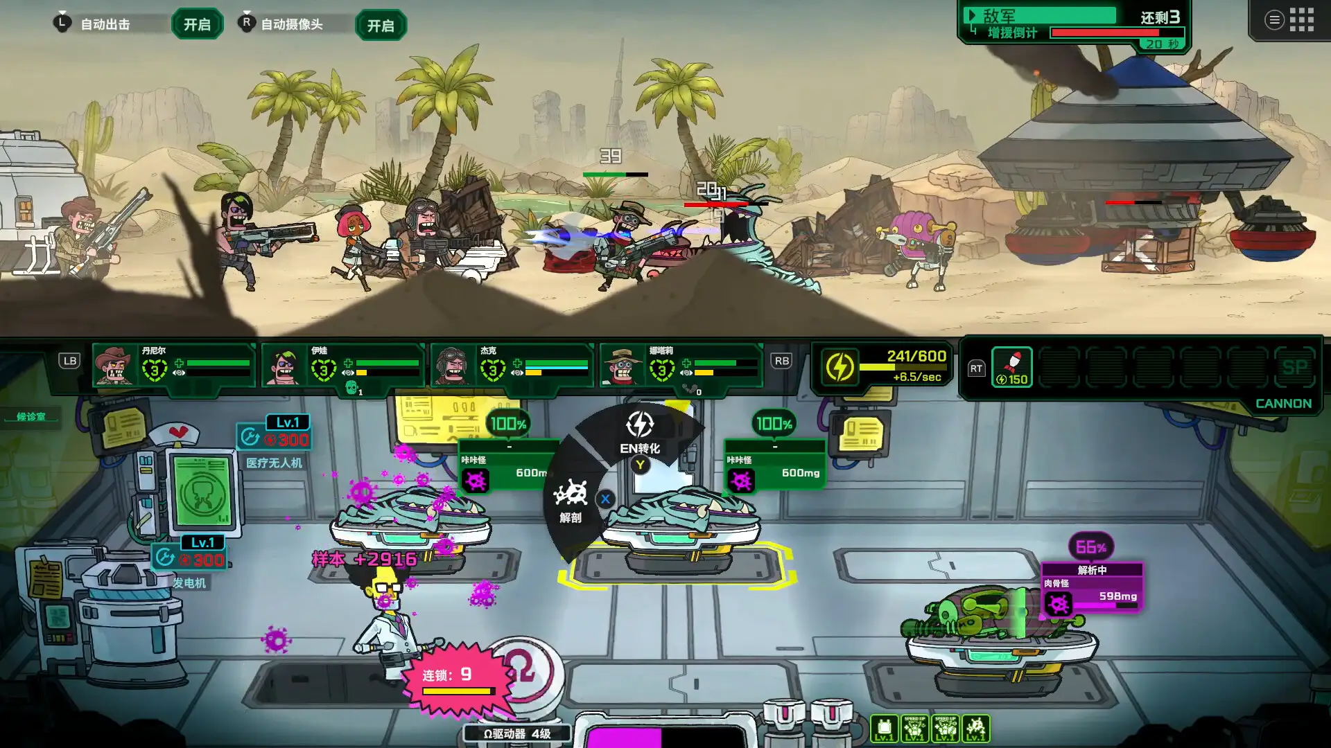 女子校园模拟器