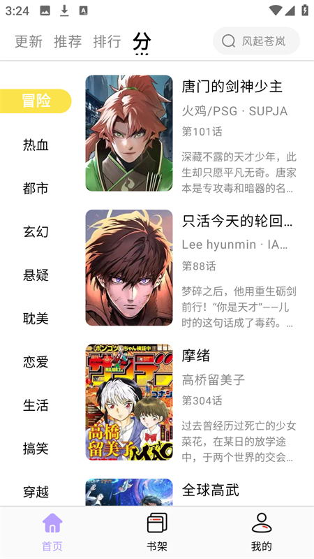 女子校园模拟器