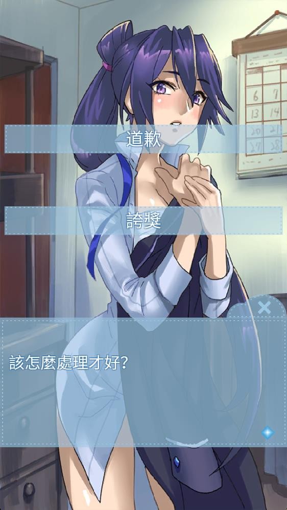 女子校园模拟器