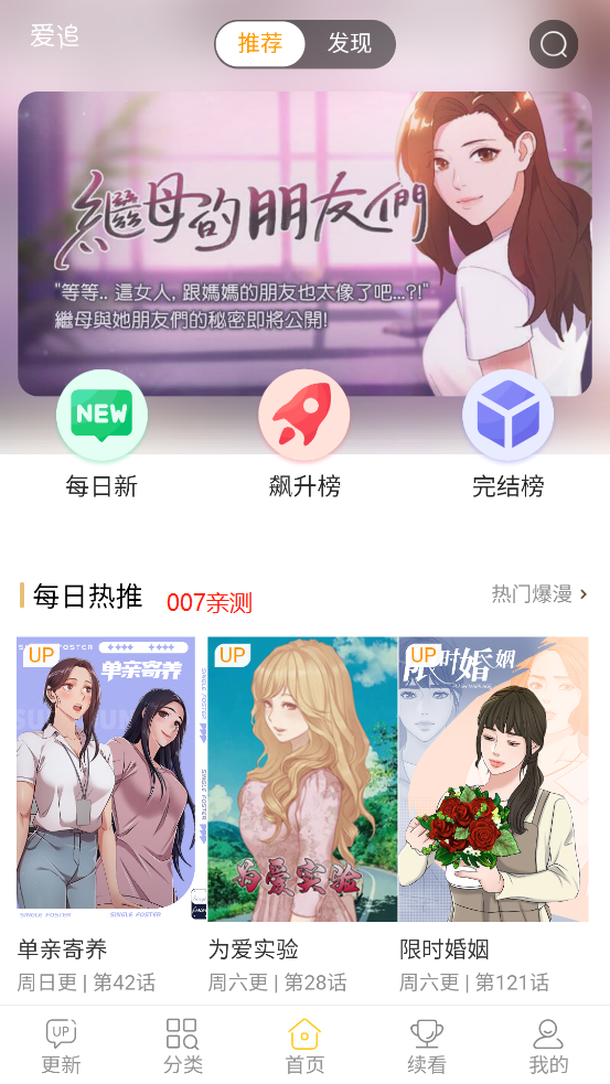 女子校园模拟器