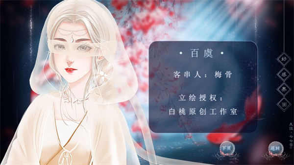 女子校园模拟器