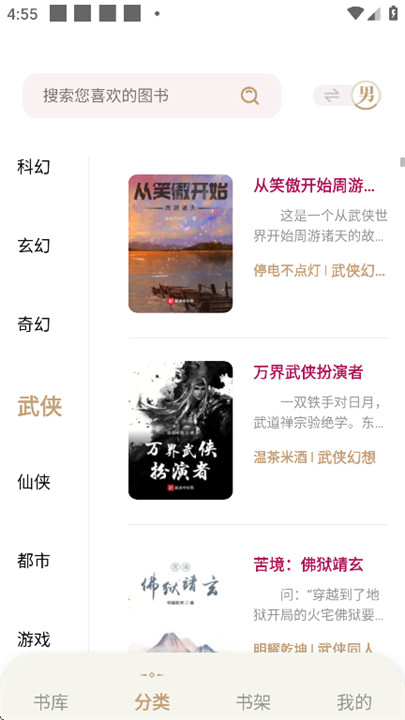 女子校园模拟器