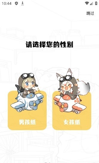 女子校园模拟器