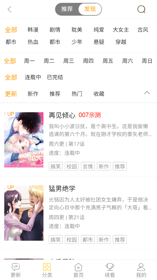 女子校园模拟器