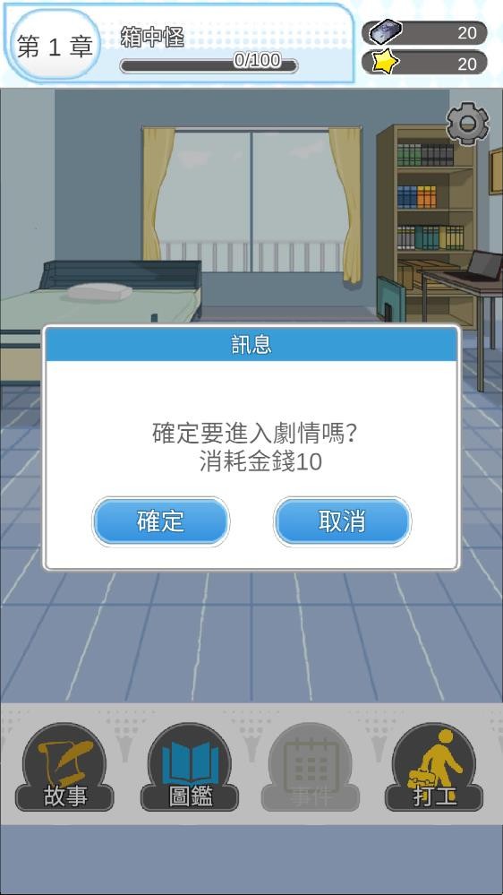 女子校园模拟器