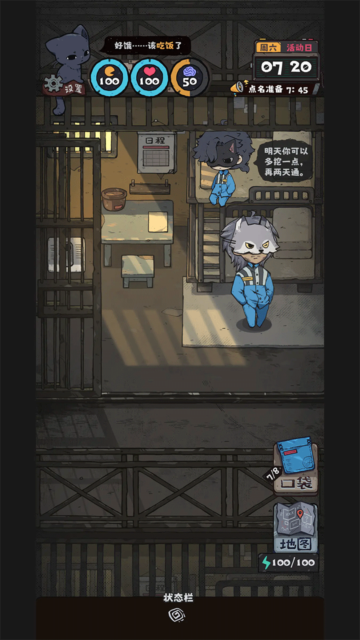 女子校园模拟器