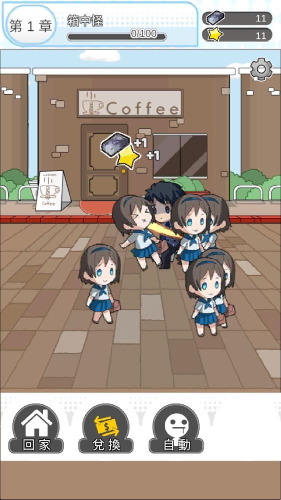 女子校园模拟器