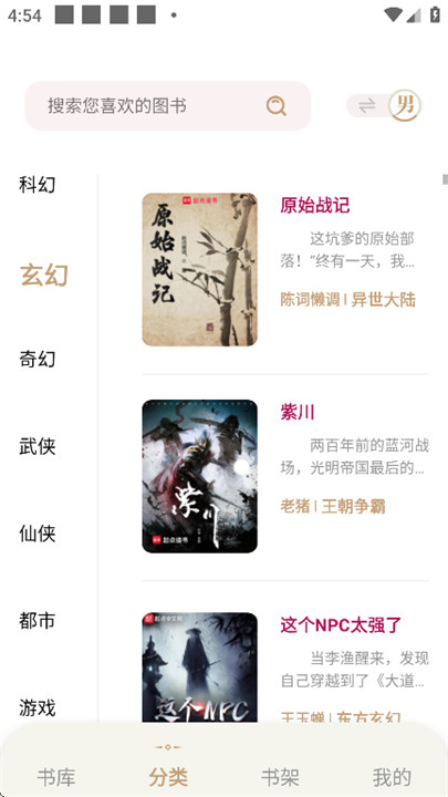 女子校园模拟器