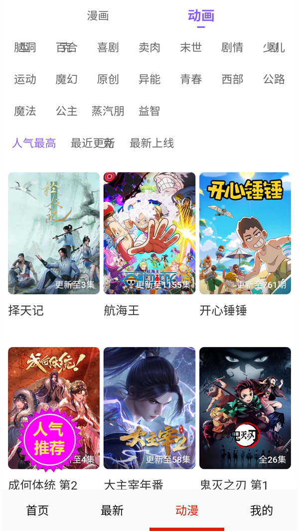 女子校园模拟器