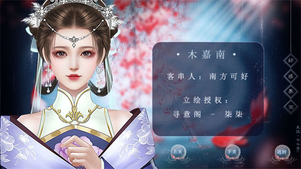 女子校园模拟器