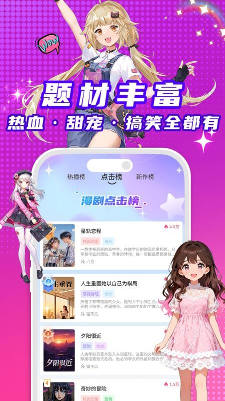 女子校园模拟器