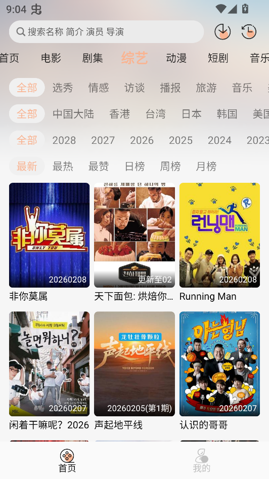 女子校园模拟器