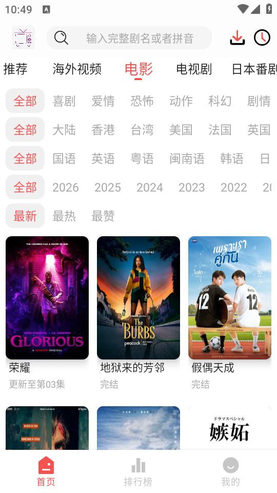 女子校园模拟器