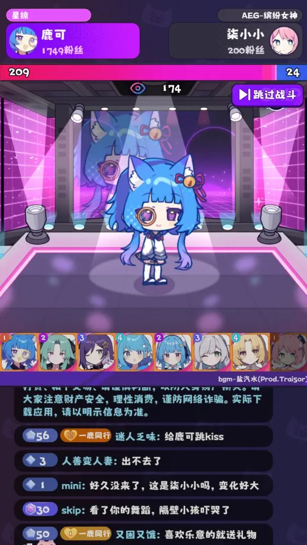 女子校园模拟器