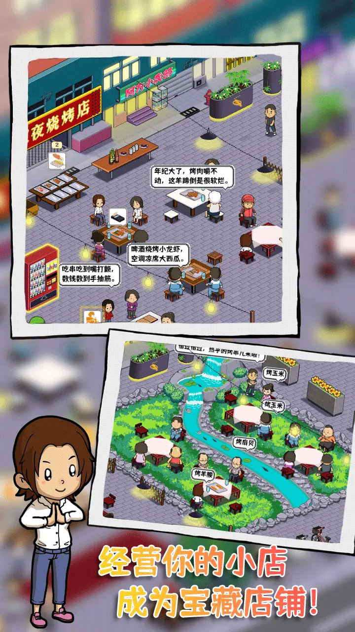 女子校园模拟器