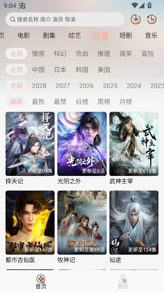 女子校园模拟器