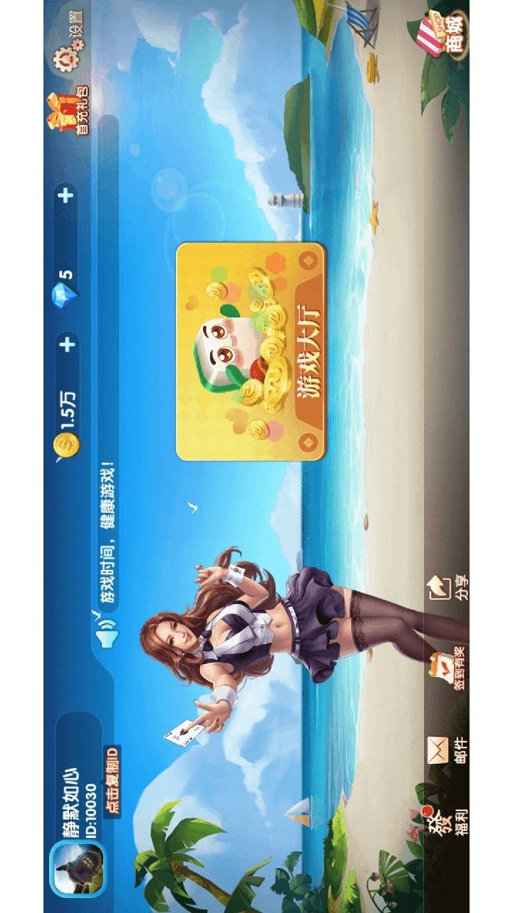 女子校园模拟器