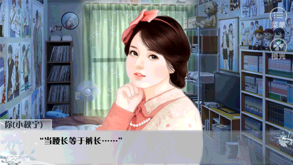 女子校园模拟器