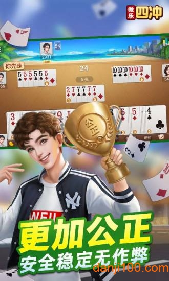 微乐四冲安卓版