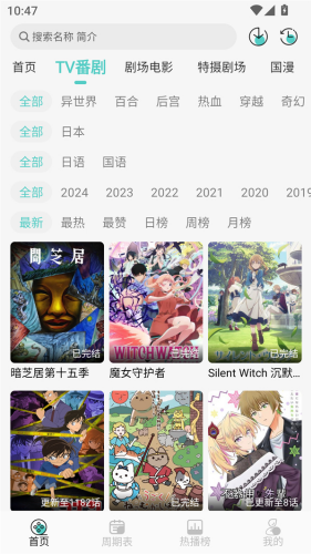 女子校园模拟器