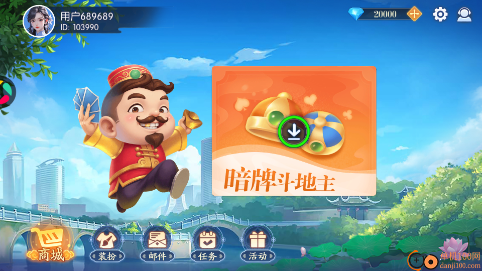 大巴斗地主官网版