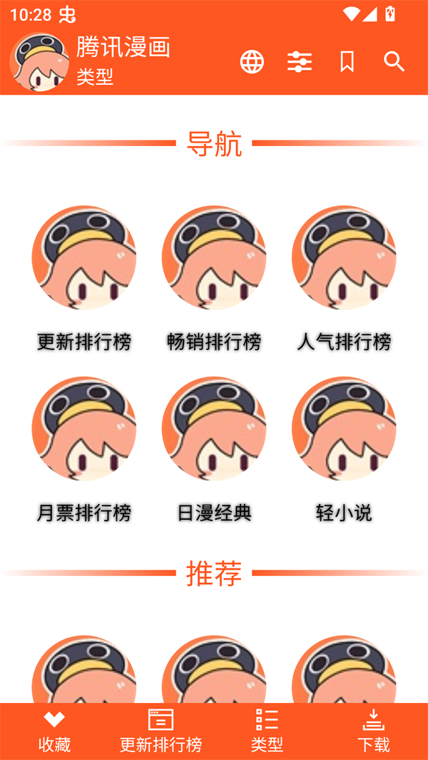 女子校园模拟器