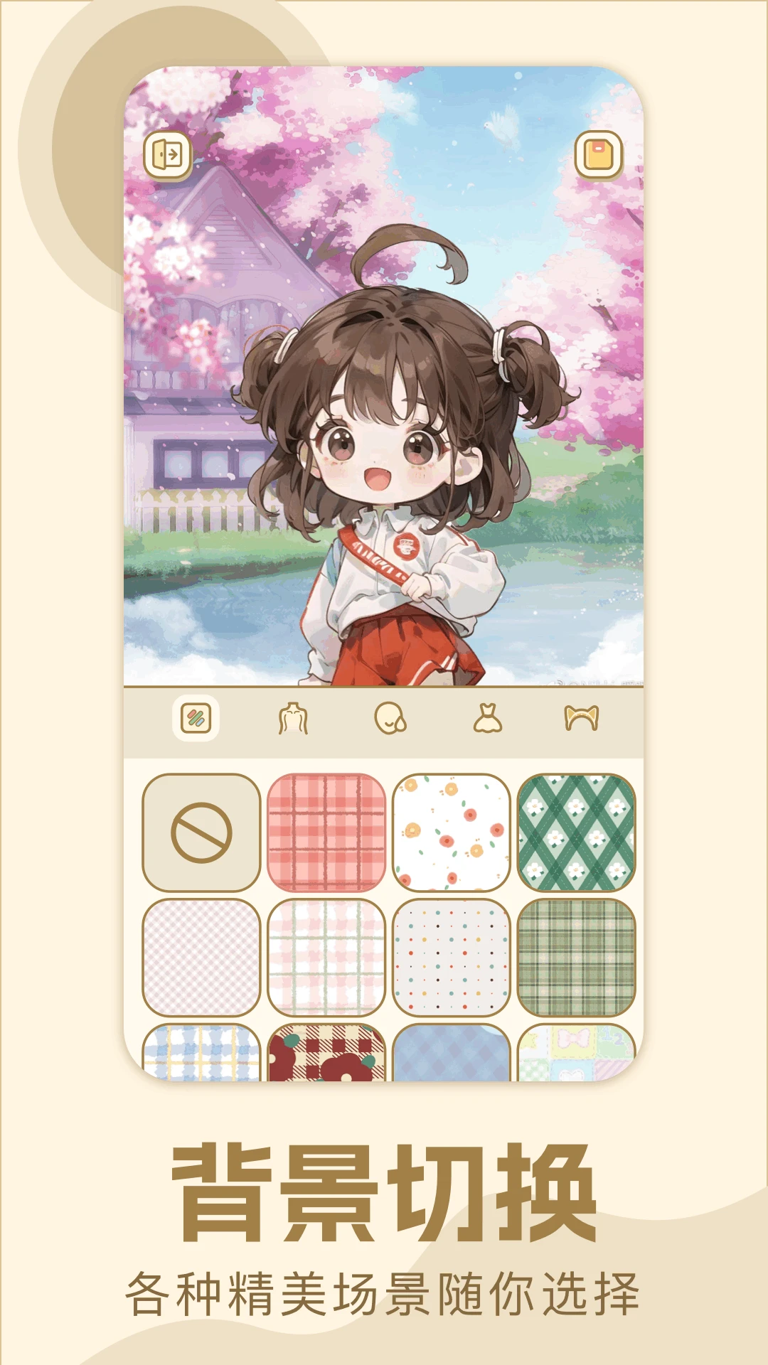 女子校园模拟器