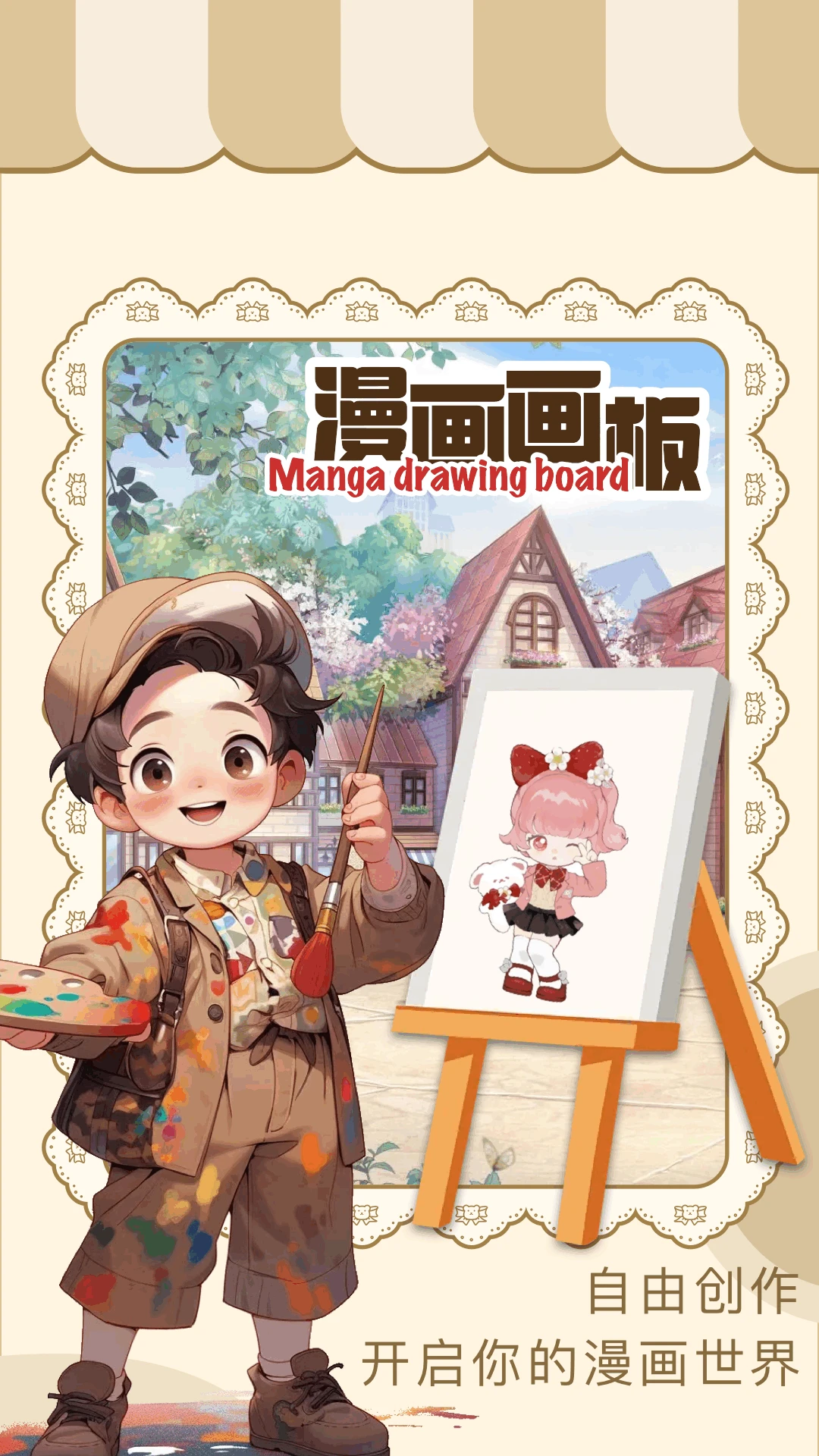 女子校园模拟器