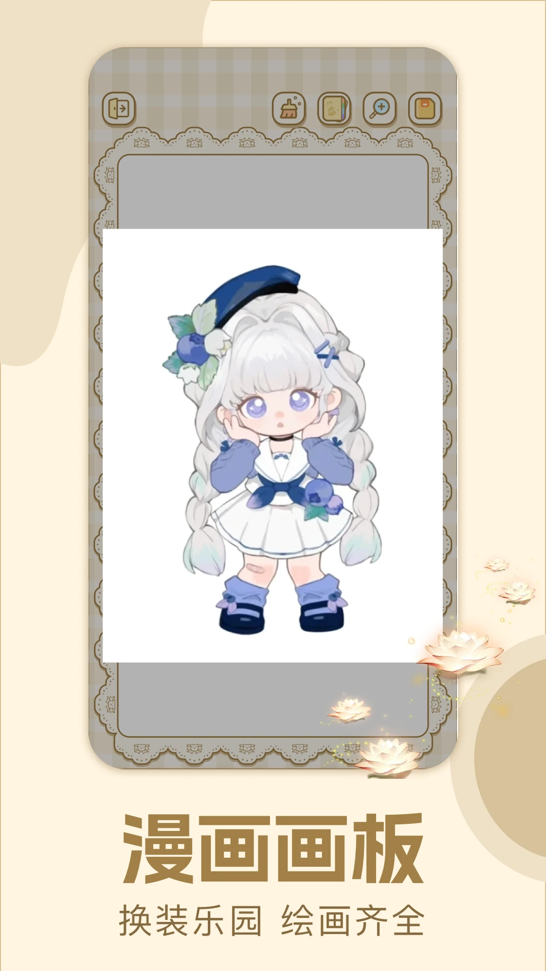 女子校园模拟器