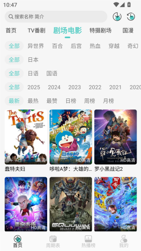 女子校园模拟器