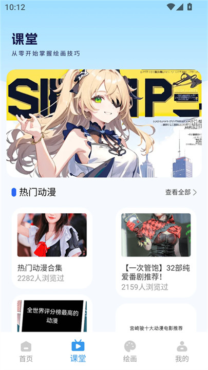 女子校园模拟器