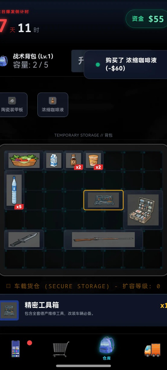 女子校园模拟器