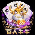 百人斗牛牛官网版