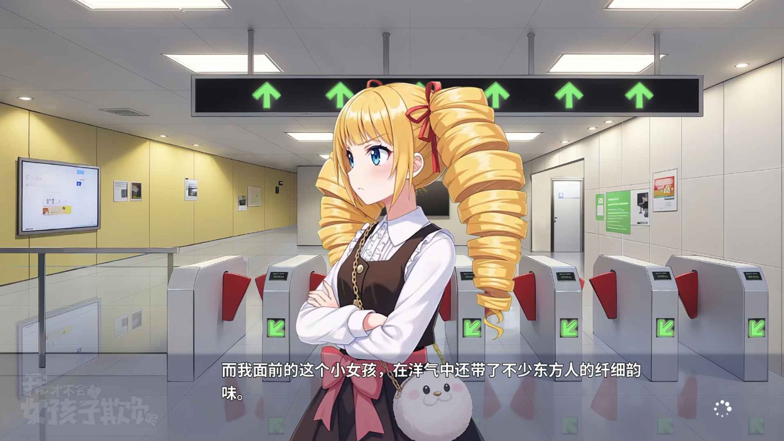 女子校园模拟器