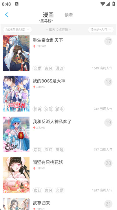 女子校园模拟器