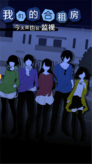 女子校园模拟器