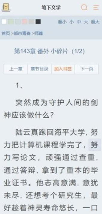 女子校园模拟器