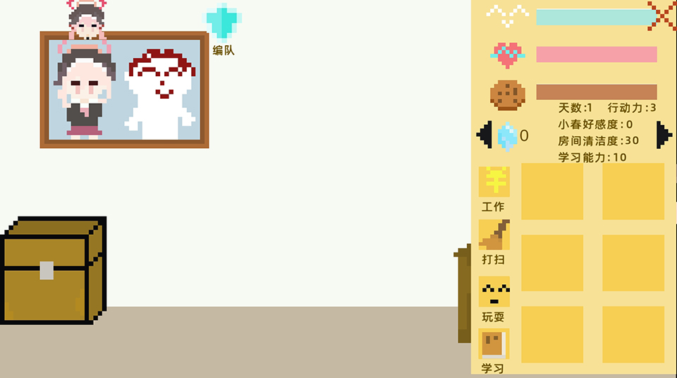 女子校园模拟器