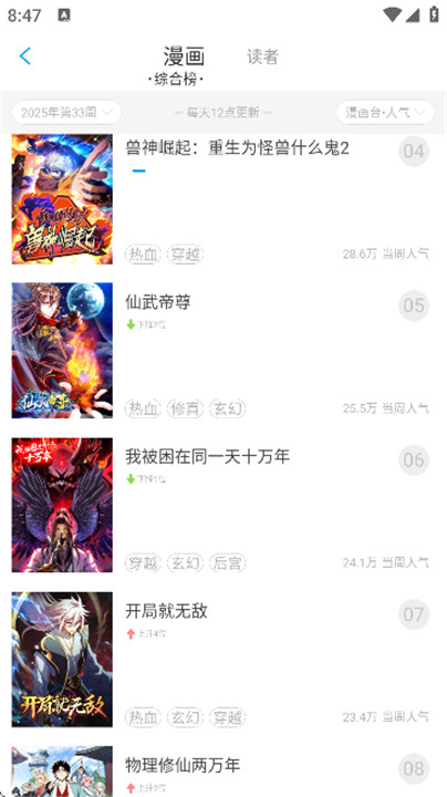 女子校园模拟器