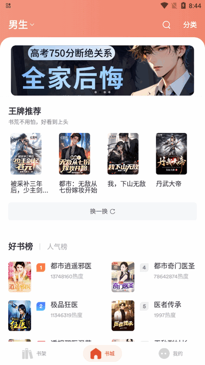 女子校园模拟器